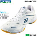 ヨネックス YONEX パワークッション65Zメン SHB65Z4M-011 メンズ バドミントン シューズ 25SS