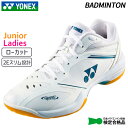 ヨネックス YONEX パワークッション65Zスリム SHB65Z4S-011 ジュニア レディース メンズ バドミントン シューズ 25SS