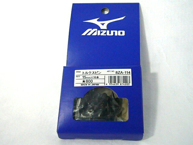 ミズノ MIZUNO スパイクピンアタッチメント専用8ZA114(ブラック)アンツーカ・トラック用