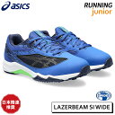 アシックス asics レーザービーム SI WIDE 1154A159-400 ジュニア キッズ ランニング シューズ 3E ゆったり設計 日本陸連推奨 その1