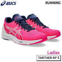 アシックス asics ターサーRP 3 1012B292-701 レディース ランニング シューズ フルマラソン3時間 24AW