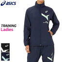 【SALE】アシックス asics ウィメンズAIM-TRG裏トリコットウィンドブレーカージャケット 2032D068 レディース トレーニング向け ウエア 2...