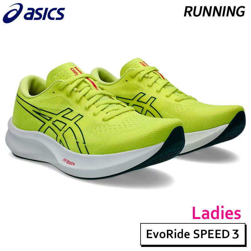アシックスasicsエボライドスピ...