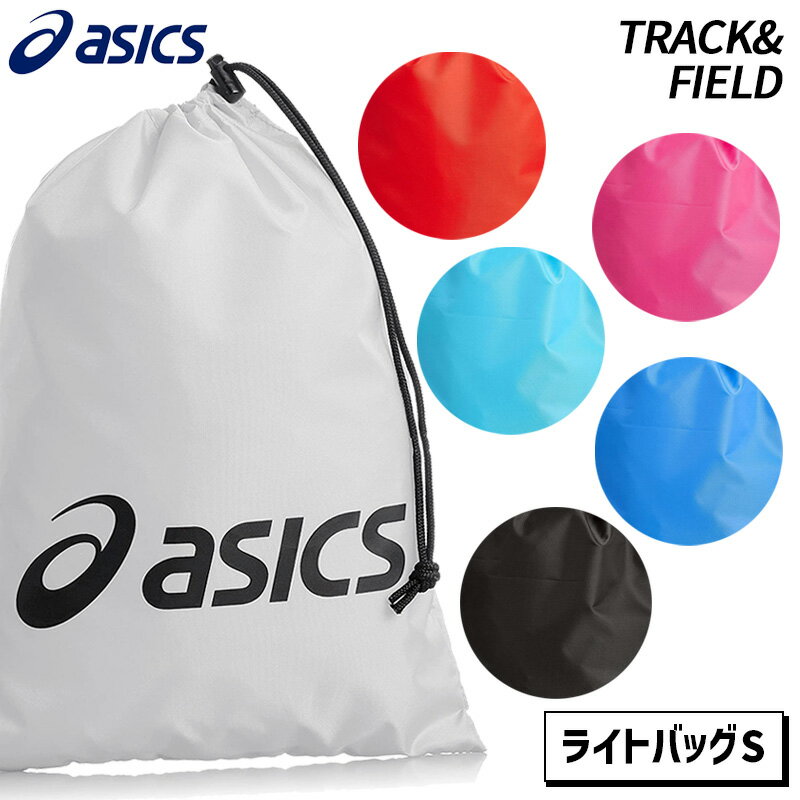 アシックス スポーツ バッグ アシックス asics ライトバッグS EBG442 メンズ レディース ユニセックス バッグ