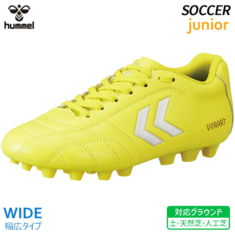ヒュンメル hummel ジュニア ヴォラート 3 Jr. HJS1119-3295 子供 サッカー スパイク フットボール シューズ ワイド