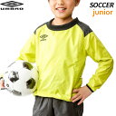 【160cmのみ 15%OFF SALE】アンブロ umbro ウインドブレーカー ジュニア UBA4040J サッカー フットボール トレーニングウェア 子供...