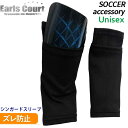 アールズコート EarlsCourt シンガード スリーブ EC-A019 ユニセックス サッカー フットボール レガース すね当て止め サッカー用品 アクセサ...