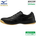 ミズノ MIZUNO モレリア サラ ジャパン IN Q1GA241100 サッカー フットボール フットサル トレーニング シューズ インドアコート用 日本製