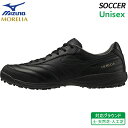 【20%OFF SALE】ミズノ MIZUNO モレリア サラ プロ TF Q1GB241300 ユニセックス サッカー フットサル トレーニング シューズ 土...