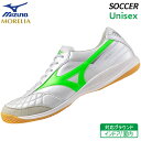 ミズノ MIZUNO モレリア サラ ジャパン IN Q1GA251137 サッカー フットボール フットサル トレーニング シューズ インドアコート用 日本製 限定色(4)