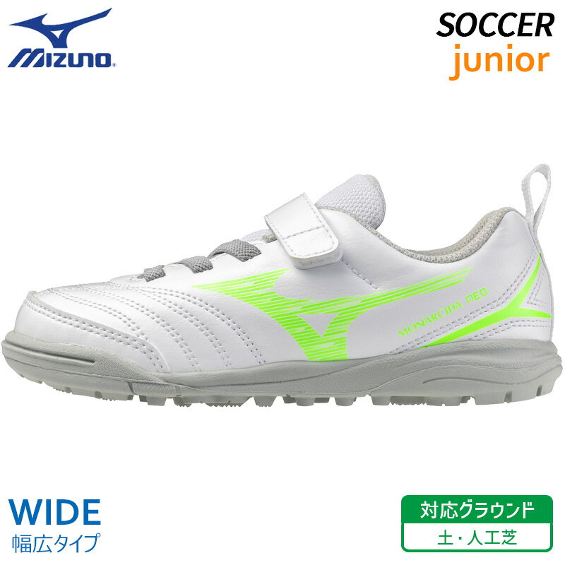 ミズノ MIZUNO モナルシーダ ネオ 3 クラブ キッズ AS P1GE252637 ワイド 子供 サッカー フットボール ..
