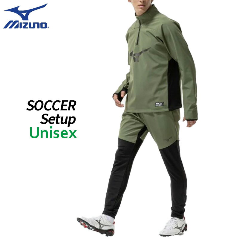 ミズノ MIZUNO MZFB テックシールド 上下 セットアップ HZ P2MCC51036-P2MDC51036 ユニセックス サッカー フットボール スト...