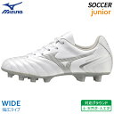 ミズノ MIZUNO モナルシーダ ネオ 2 セレクト ジュニア Jr P1GB232504 キッズ サッカー スパイク