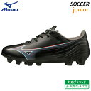 【40%OFF SALE】ミズノ MIZUNO ミズノアルファ セレクト ジュニア P1GB236501 子供 サッカー スパイク フットボール シューズ