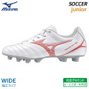 【20%OFF SALE】ミズノ MIZUNO モナルシーダ ネオ3 セレクト ジュニア P1GB242560 ワイド 子供 サッカー スパイク フットボール ...