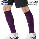 ミズノ MIZUNO カーフソックス パープル P2MXB07068 ユニセックス サッカー フットボール ウェア ストッキング アクセサリ 靴下