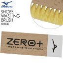 ミズノ MIZUNO ZERO＋ シューズウォッシングブラシ P1GZ000200 サッカー アクセサリー