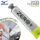 ミズノ MIZUNO ZERO+ シューズクリーナー レモングラス P1GZ000500 サッカー アクセサリー シューズケア用品