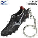 ミズノ MIZUNO モレリアネオ 3 キーチェーン P1GZ238001 サッカー 小物 キーホルダー アクセサリ
