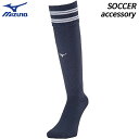 ミズノ MIZUNO ラインソックス P2MXA05014 ユニセックス サッカー フットボール ウェア ストッキング アクセサリ 靴下
