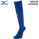 ミズノ MIZUNO ソックス サーフブルー P2MXA06025 ユニセックス サッカー フットボール ウェア ストッキング アクセサリ 靴下