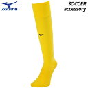 ミズノ MIZUNO ソックス イエロー P2MXA06045 ユニセックス サッカー フットボール ウェア ストッキング アクセサリ 靴下