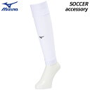 ミズノ MIZUNO カーフソックス ホワイト P2MXB07079 ユニセックス サッカー フットボール ウェア ストッキング アクセサリ 靴下