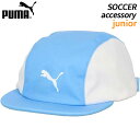 【10%OFF SALE】プーマ PUMA キャット 子供用 026580-02 熱中症予防 UPF50+ 帽子 UVカット ジュニア サッカー フットボール キャップ 帽子
