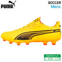 プーマ PUMA キング アルティメット HG AG 107564-07 大人 サッカー スパイク フットボール シューズ 土 天然芝 人工芝