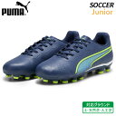 プーマ PUMA キング マッチ JR HG+MID 107574-02 ジュニア サッカー キッズ スパイク