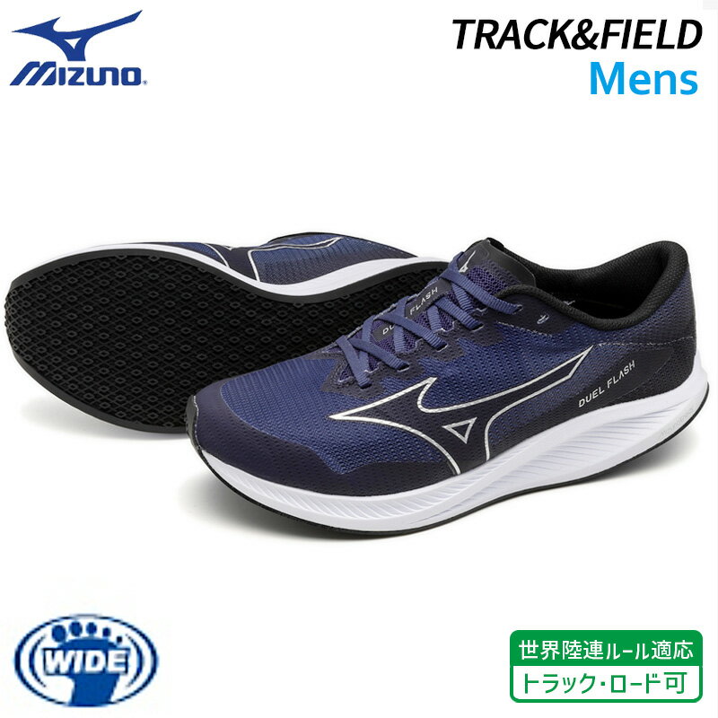 ミズノ MIZUNO デュエルフラッシュ ワイド U1GD237001 メンズ 陸上競技 シューズ レーシング