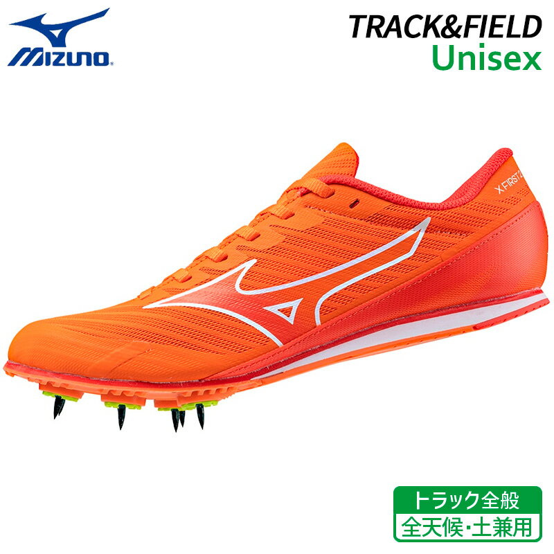 ミズノ MIZUNO エックスファースト 2 U1GA233011 陸上 スパイク 短・中・長距離 走幅跳用 初級者 入門 エントリーモデル 土トラック兼用