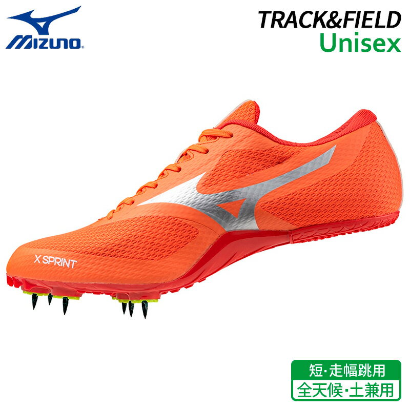 【24SS】ミズノ MIZUNO エックススプリント U1GA242411 陸上 スパイク 短距離 走幅跳用 初級者 入門 エントリー向け 土トラック兼用 24SS