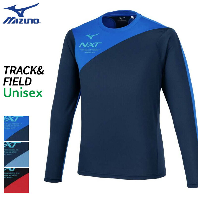 【SALE】ミズノ MIZUNO N-XTプラクティスシャツ 長袖 U2MAB501 ユニセックス 陸上 ウエア Tシャツ 24AW