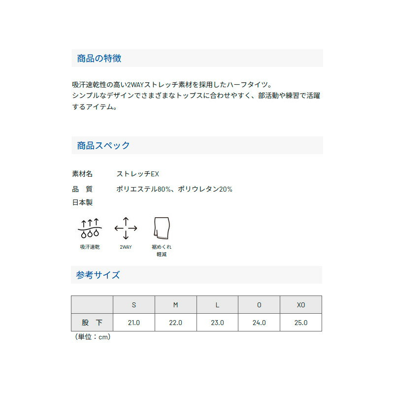 ニシスポーツ NISHI ハーフタイツ ブラック 2811A428-07 ユニセックス ランニング 陸上 ウエア 25SS