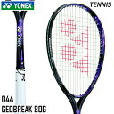 ヨネックス YONEX ジオブレイク80G GEO8