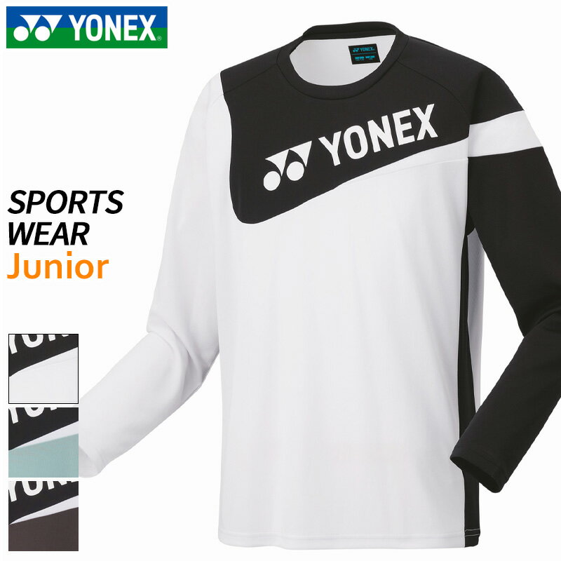 【SALE 20%OFF】ヨネックス YONEX ジュニアロングスリーブTシャツ 16729JY テニス バドミントン スポーツ ウエア 24FW