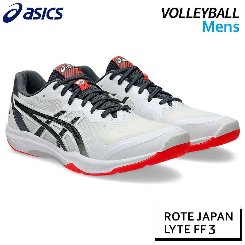 アシックス asics ローテ ジャパンライト FF 3 1053A054-104 メンズ バレー シューズ 25SS