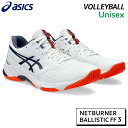 アシックス asics ネット バーナー バリスティック FF 3 1053A055-105 ユニセックス バレー シューズ 25SS