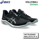 アシックス asics ネット バーナー バリスティック FF 4 1053A070-001 ユニセックス バレー シューズ 25AW