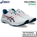 アシックス asics ネット バーナー バリスティック FF 4 1053A070-101 ユニセックス バレー シューズ 25AW