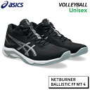 アシックス asics ネット バーナー バリスティック FF MT 4 1053A071-001 ユニセックス バレー シューズ ミドルカット 25AW