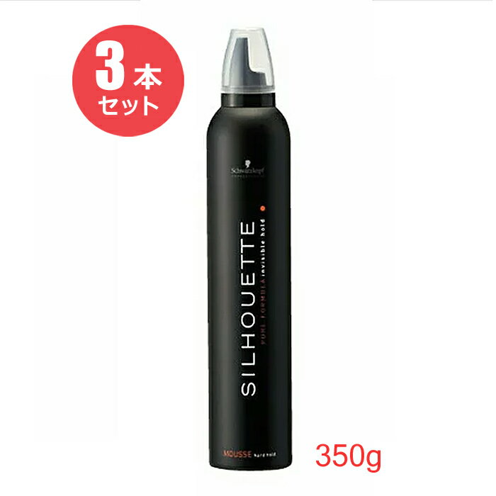 【3セット】シュワルツコフ シルエット ハードムース 350g