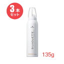 【3本セット】シュワルツコフ シルエット ソフトホールド ムースワックス 135g