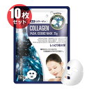 【ポスト投函】美友ナチュラル512 フェイシャルエッセンスマスク A-0コラーゲン 25g 1枚入り×10枚(4)