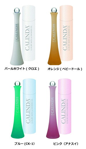 【選べる2本セット】カリンダ CALINDA バブルバス&ボディウォッシュ 500ml 【選べる2本セット】カリンダ CALINDA バブルバス&ボディウォッシュ 500ml