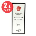 【ポスト投函】（2本セット）HSC COLLAGEN Platinum　塗るサプリ　プレミアム　CCクリーム 30g