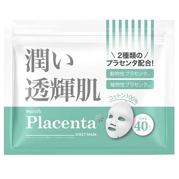 フェイスパック（2000円程度） PRO’S Bi　Placenta　SHEET MASK　プロスビ PLシートマスク　大容量 40枚入 業務用 顔パック フェイスパック