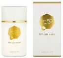 アルバコスメティックス SS UVカットベース SPF50+ PA+++ 50ml