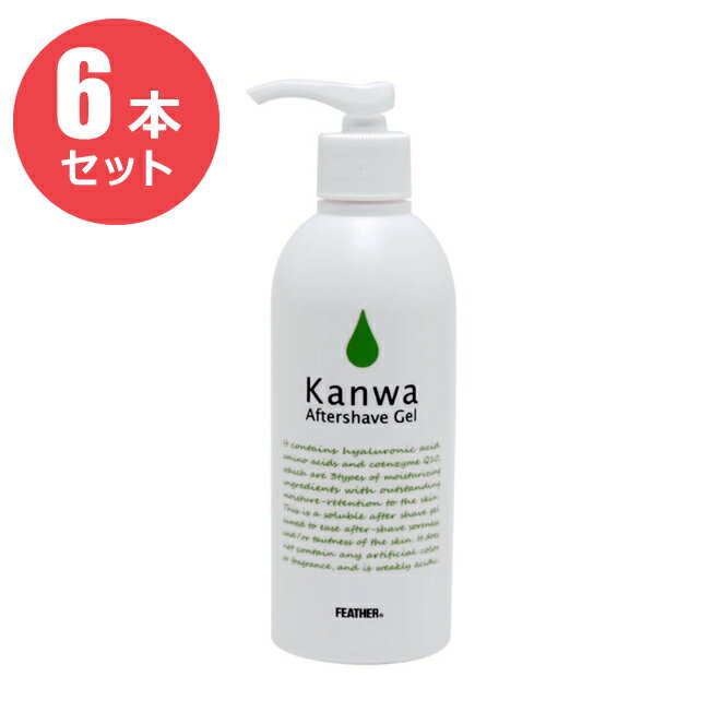 【お得な6本セット】フェザーアフターシェーブジェル 緩和 Kanwa ポンプ式 250g